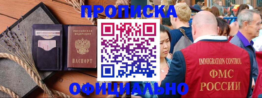 прописка регистрация в Торопеце