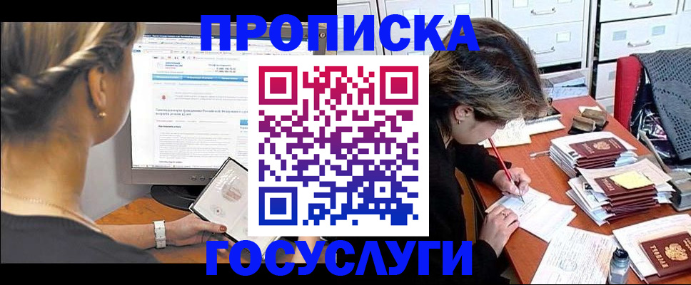 регистрация в Торопеце