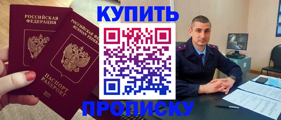 прописка для кредита в Торопеце