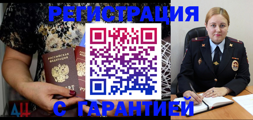 временная регистрация для школы в Торопеце
