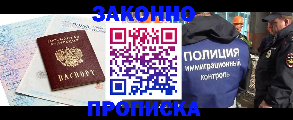 прописка для школы в Торопеце